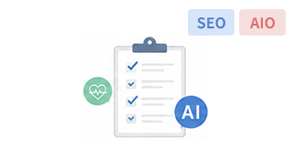 SEO診断・AIO診断